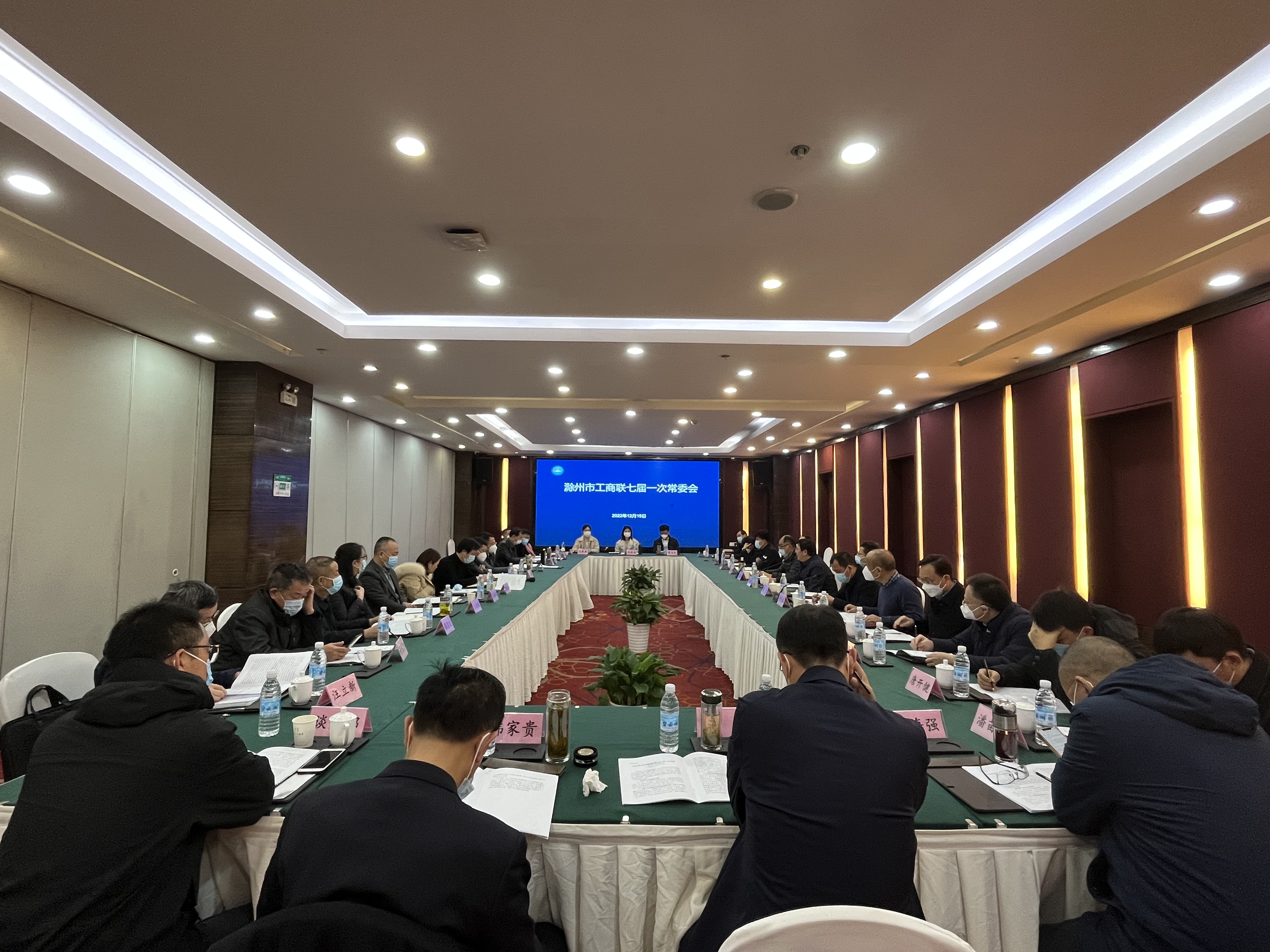 市工商联召开七届一次常委会议