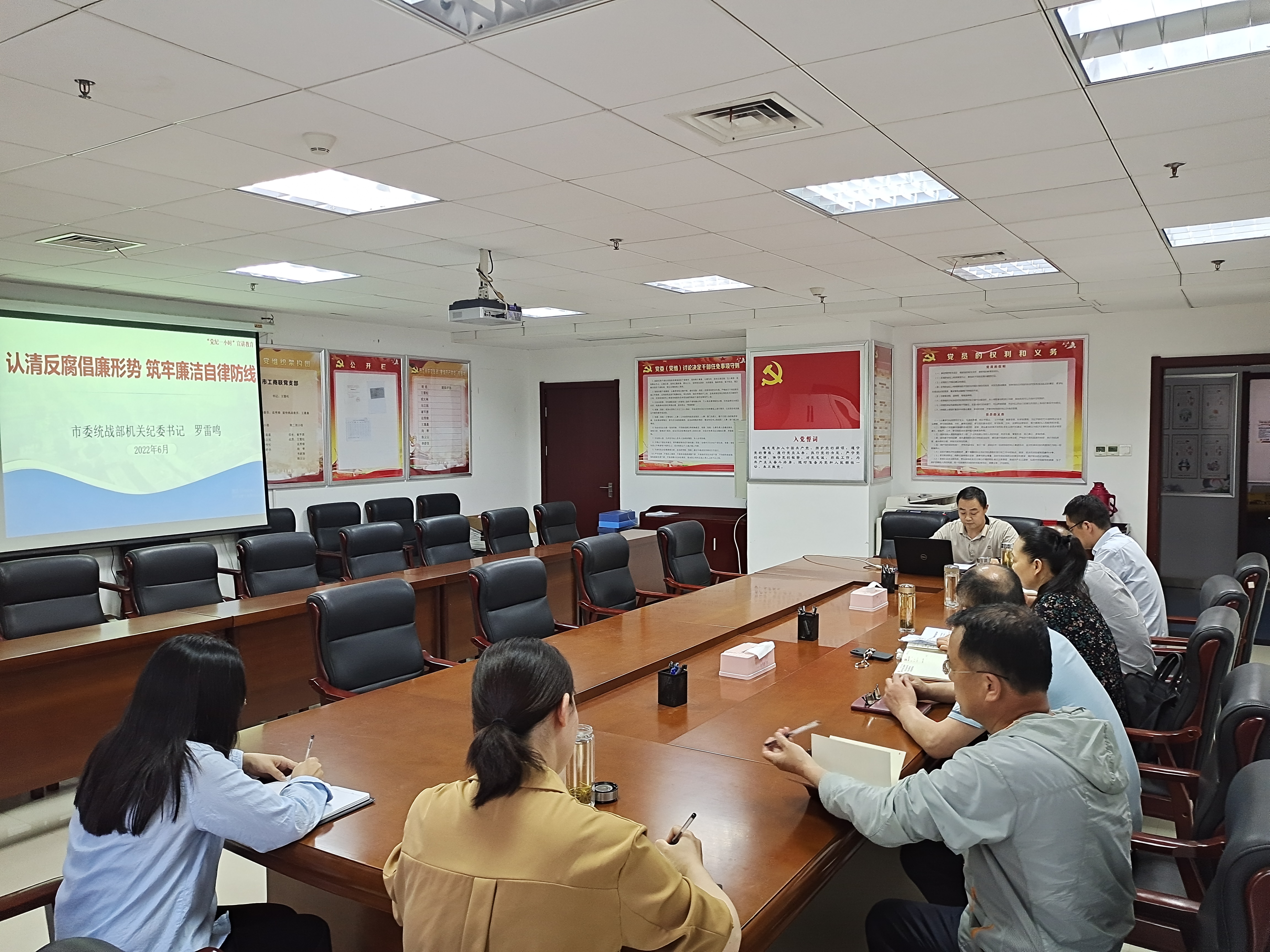 滁州市工商联开展“党纪一小时”宣讲教...