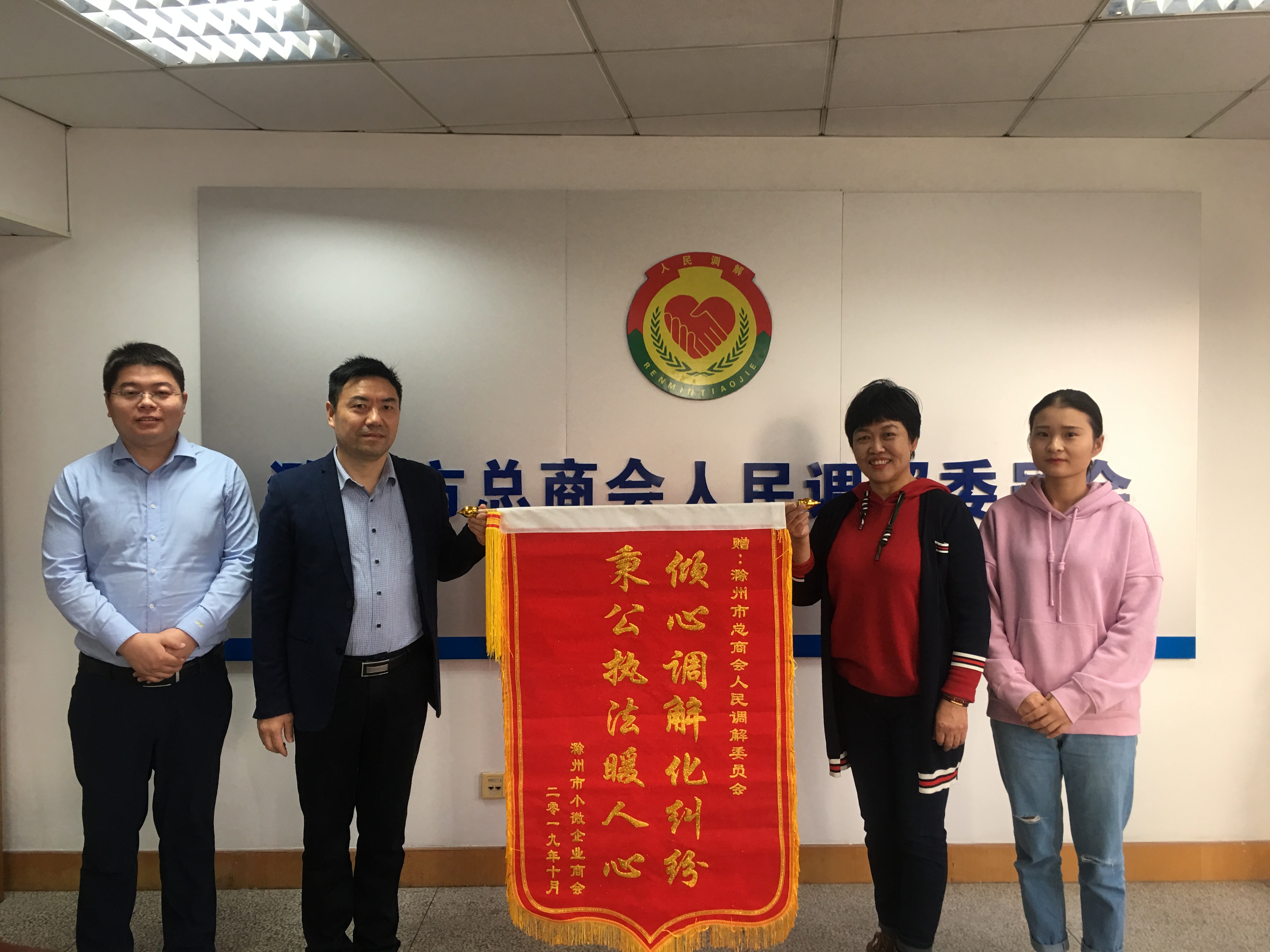 市小微企业商会为市商调委送锦旗