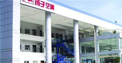 扬子集团滁州扬子空调器有限公司